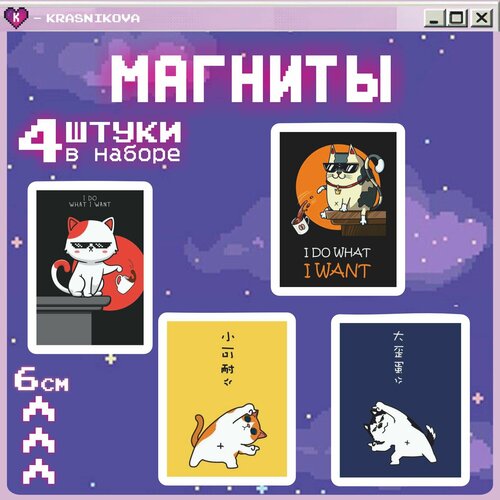 Магниты на холодильник котики и песики япония 399₽