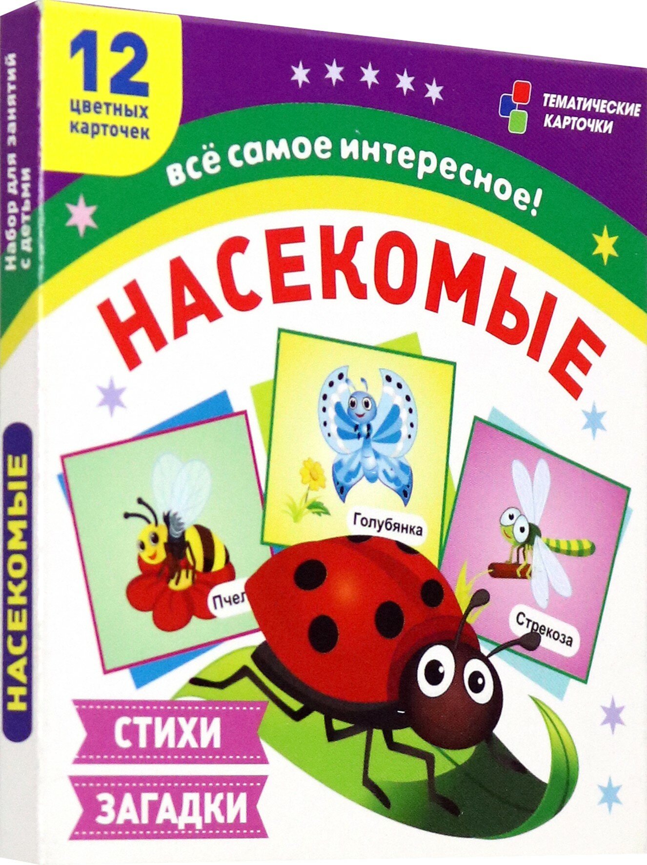 Насекомые. 12 развивающих карточек с красочными картинками, стихами и загадками для занятий с детьми Учитель - фото №2
