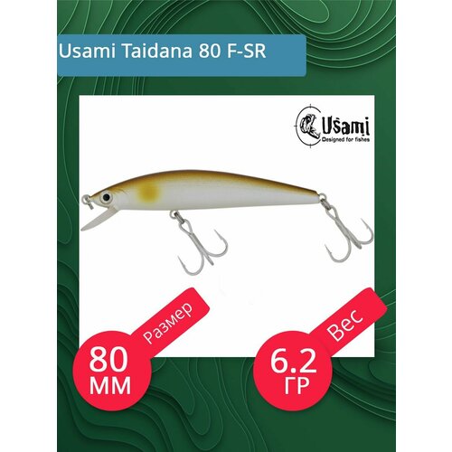 Воблер для рыбалки Usami Taidana 80 F-SR, 6.2 гр, цвет #344, (плавающий)