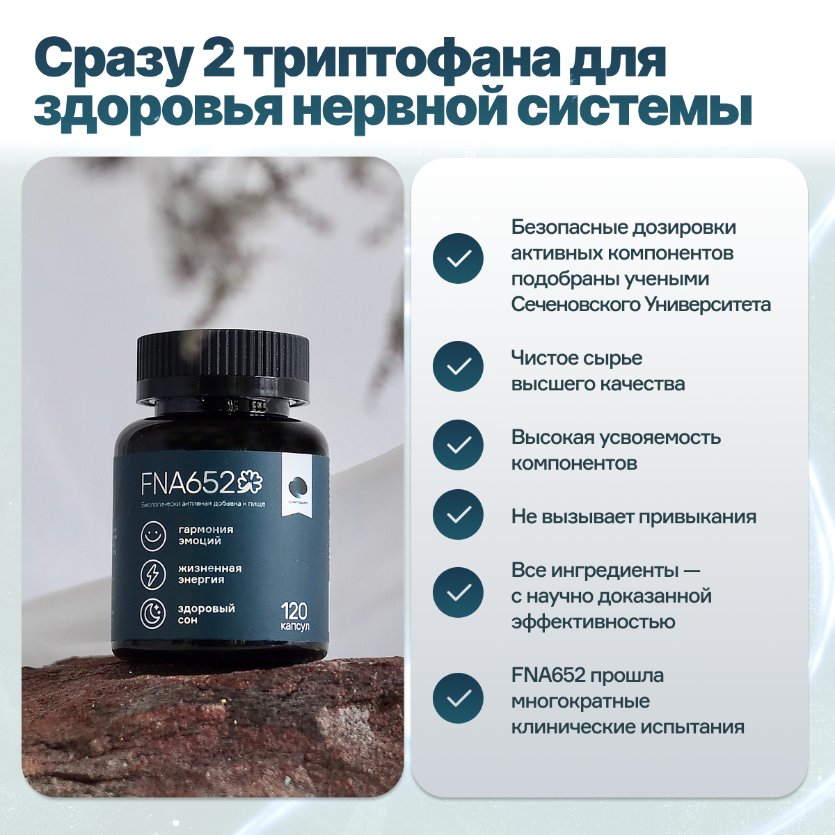 Бад От Вредных Привычек Антидепрессант успокоительное для взрослых FNA652, триптофан и 5 HTP / гидрокситриптофан, пустырник средство от бессонницы, снотворное для взрослых, 60 капсул