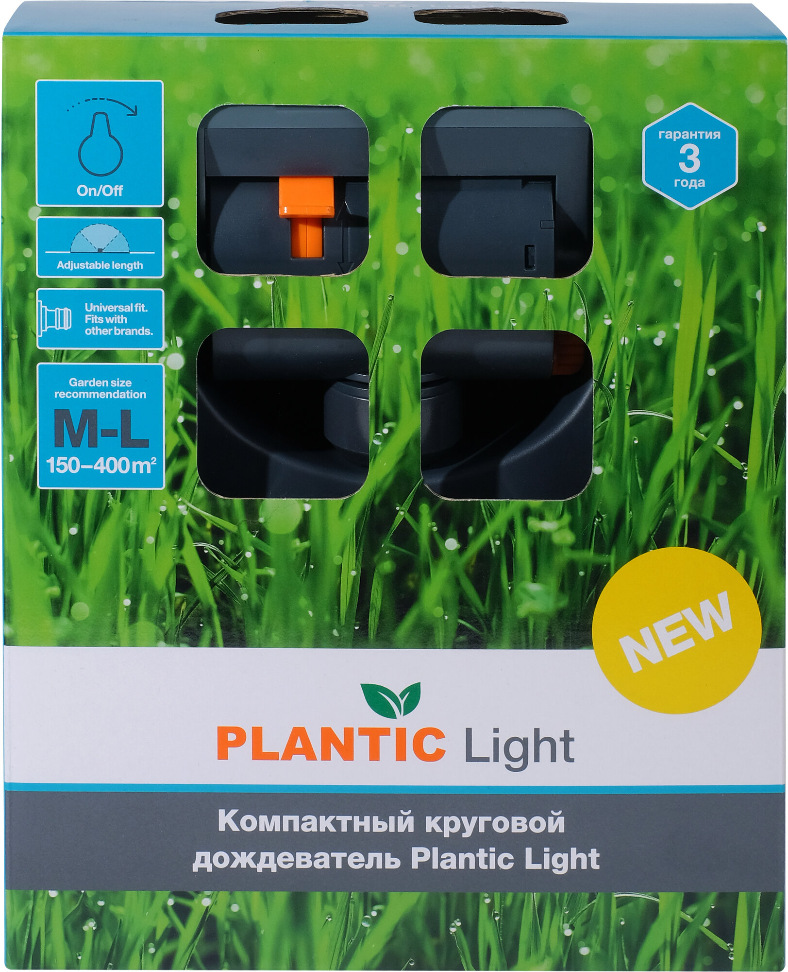 Компактный круговой дождеватель Plantic Light - фото №7