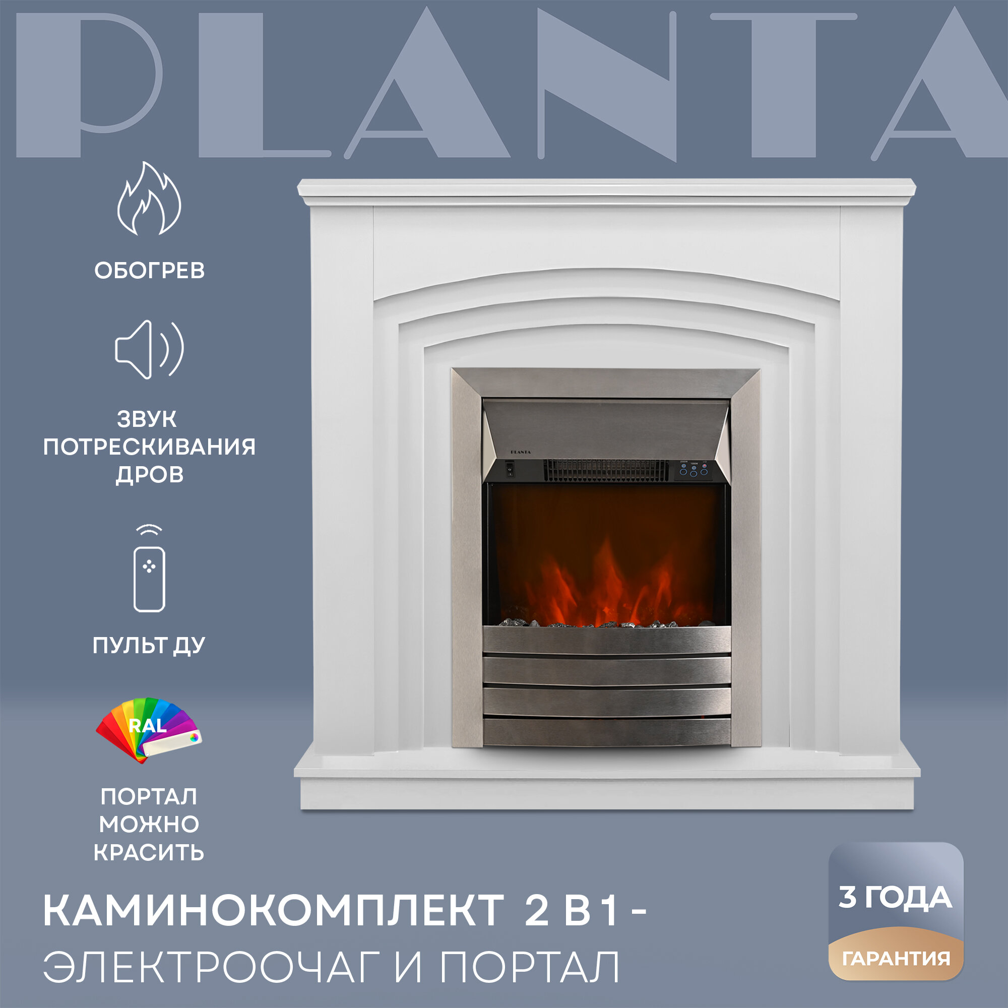 фото PLANTA Электрокамин с порталом PORT022W-FS600S, каминокомплект