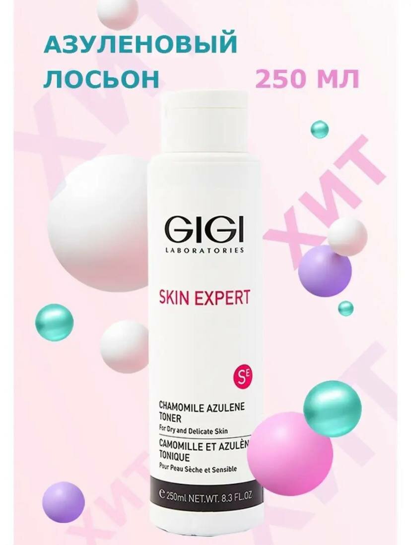 GIGI, Chamomile Azulene Toner\ Лосьон Азуленовый Для Сухой И Чувствит. Кожи, 250мл