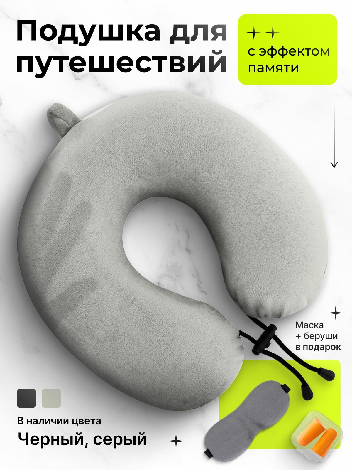 фото Подушка для путешествий - подушка для шеи, подушка туристическая, подушка в самолет для шеи, дорожная подушка для шеи