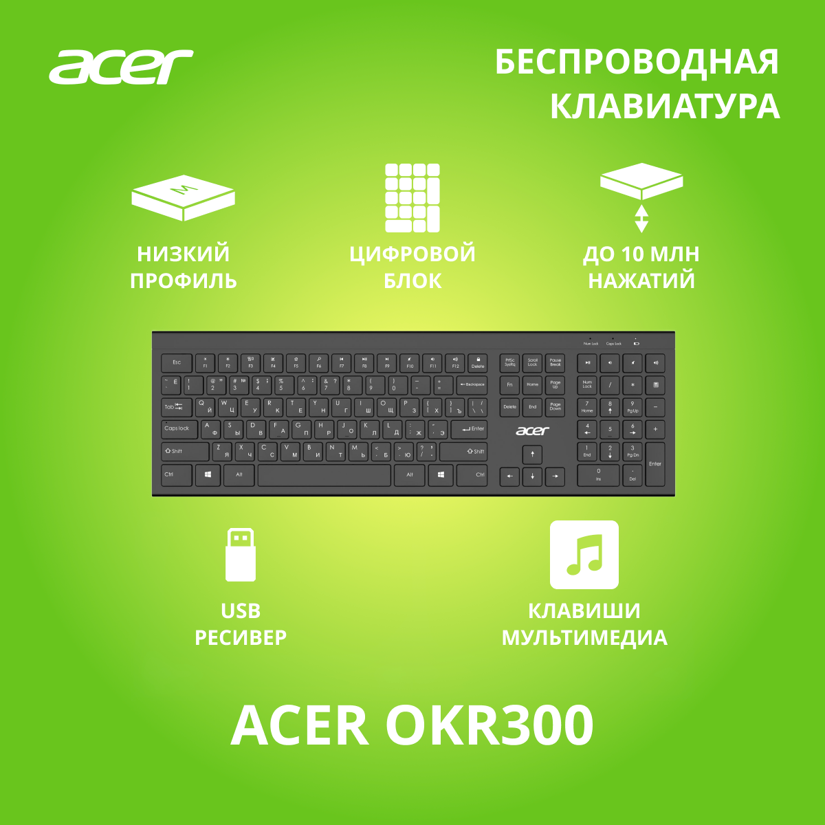 Клавиатура Acer OKR300 русские и английские буквы черный (zl. kbdee.014)