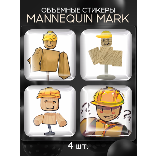 Наклейки на телефон 3D стикеры Mannequin Mark Манекен Регреватор