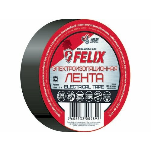 FELIX Изолента 19мм x 10м черная (FELIX)