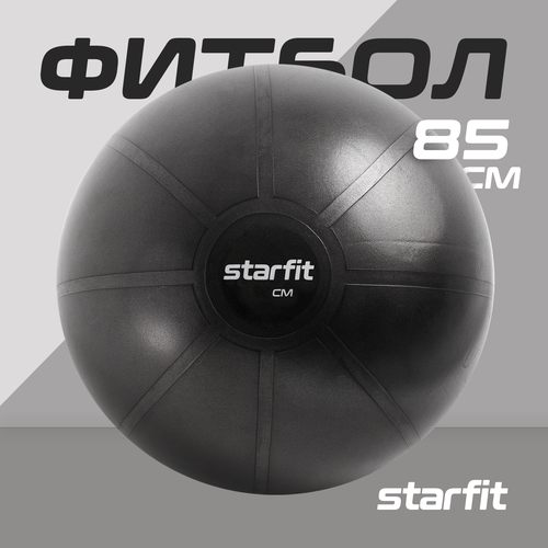 Фитбол высокой плотности STARFIT GB-110 антивзрыв, 1600 гр, черный, 85 см мяч гимнастический atemi agb0485 антивзрыв 85 см