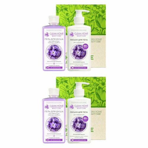 CLEAN HOME Подарочный набор BEAUTY CARE Расслабляющий гель для душа 350 мл лосьон для тела 350 мл 2 шт 1675₽