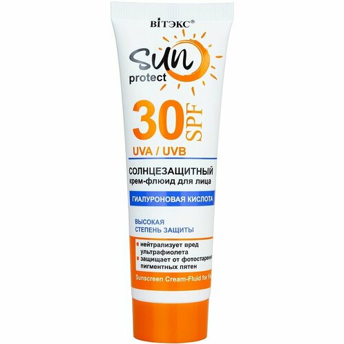 Солнцезащитный крем-флюид для лица SUN PROTECT SPF30, 50мл