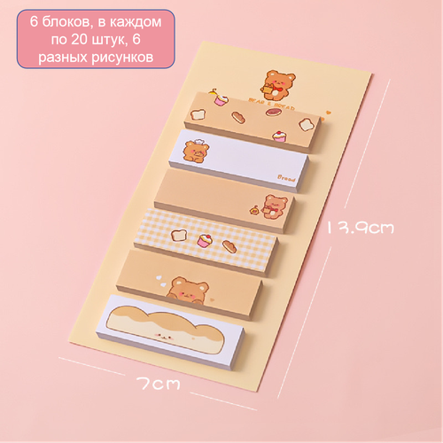 Набор 4 желтых стикера для заметок, желтый блокнот для заметок с милыми мультяшными улыбающимися мордочками и медведем корейские ins кавайные канцелярские принадлежности бумага дл