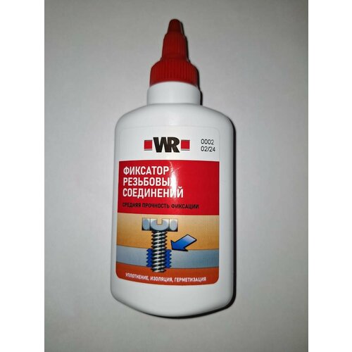 Фиксатор резьбовых соединений средней прочности WRWURTH 243 0893243061 3800₽
