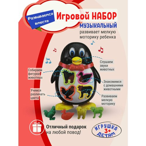 Детская игрушка развивающая/подарочный игровой набор /развитие моторики и музыкального вкуса