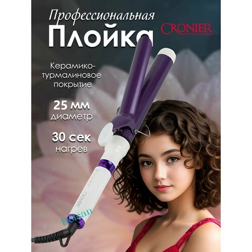 Плойка для волос 25мм Плойка щипцы для завивки волос укладки локонов придания объема 149000₽