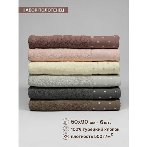 Полотенце банное махровое 50х90 см набор из 6 шт 3111₽