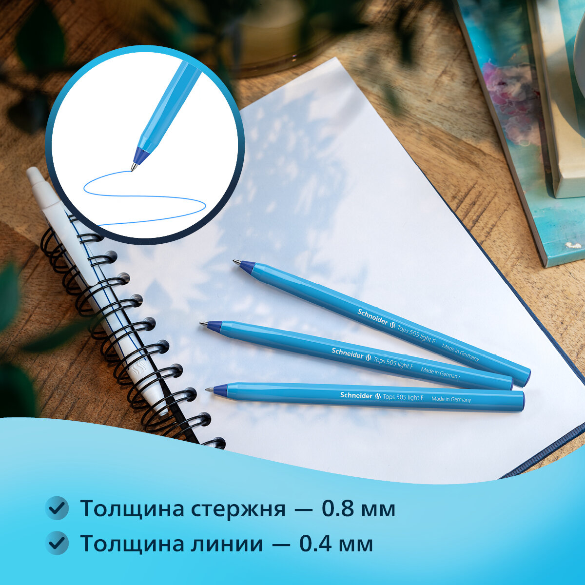 Ручка шариковая синяя Schneider "Tops 505 F Light " линия 0,4 мм, шестигранный корпус голубого цвета, набор 6 штук, канцелярия для школы и офиса