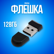 Флешка Bestoss USB 2.0 128 ГБ