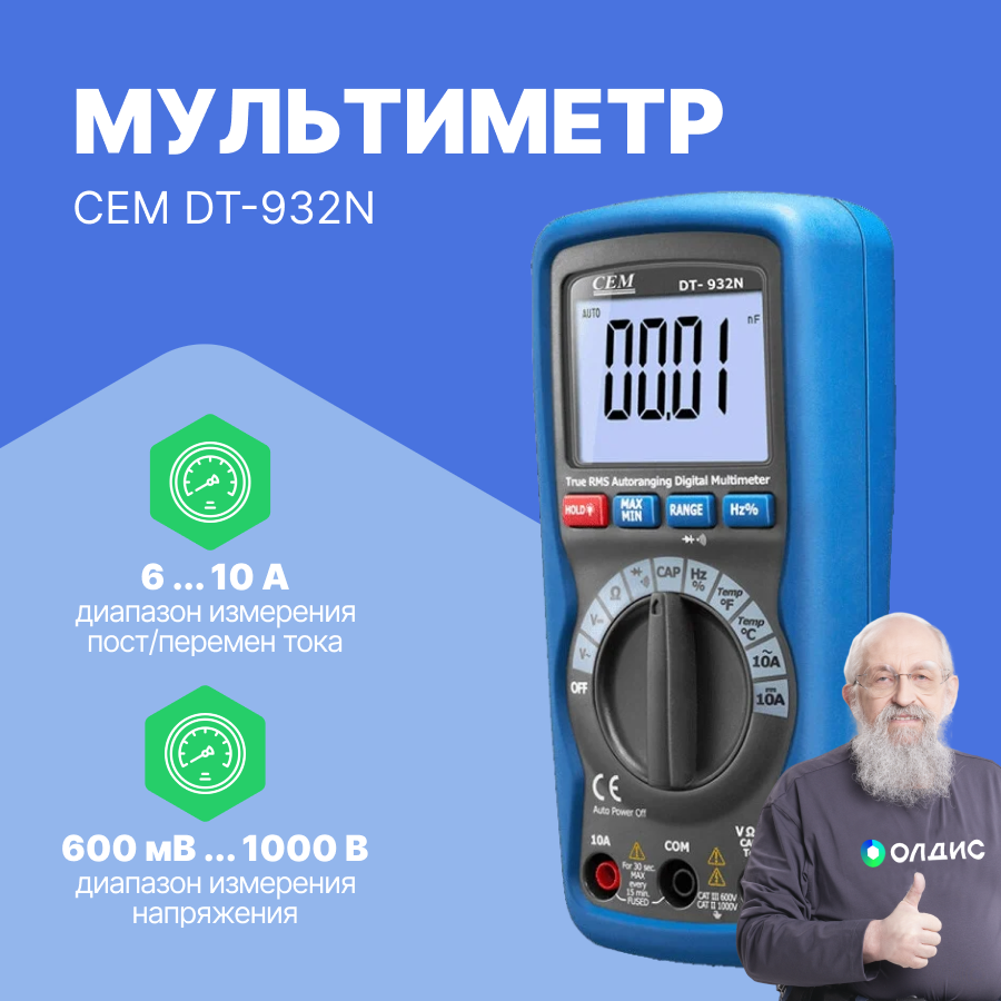 Цифровой мультиметр СЕМ Cem - фото №8