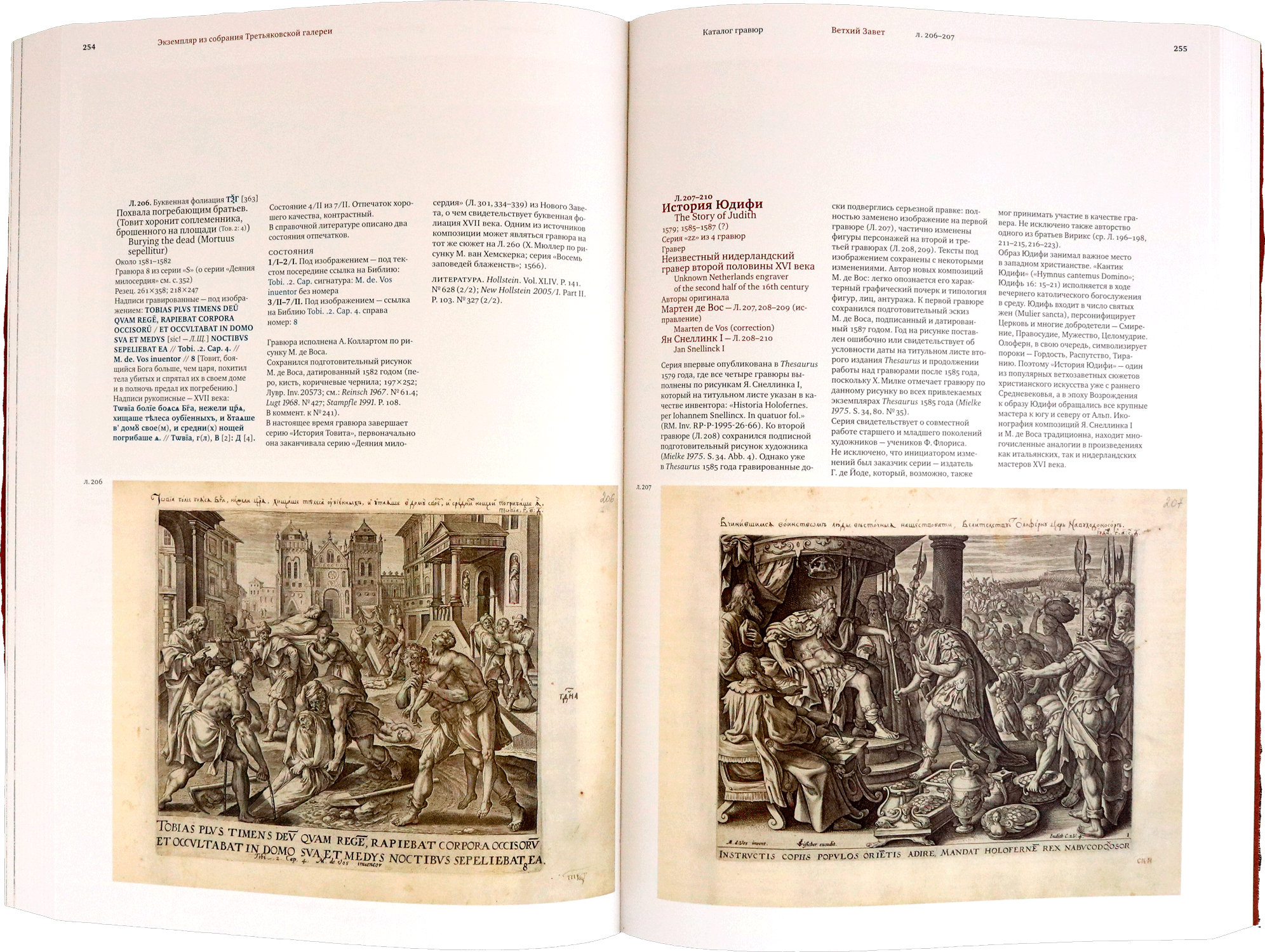 Theatrum biblicum. Библия Пискатора 1643 года - фото №4