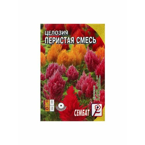 Семена цветов Целозия Перистая смесь 0,1 г гвоздика перистая смесь 0 5 гр