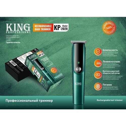 Профессиональный мощный триммер для волос бороды и усов с аккумулятором с 4 насадки 252000₽