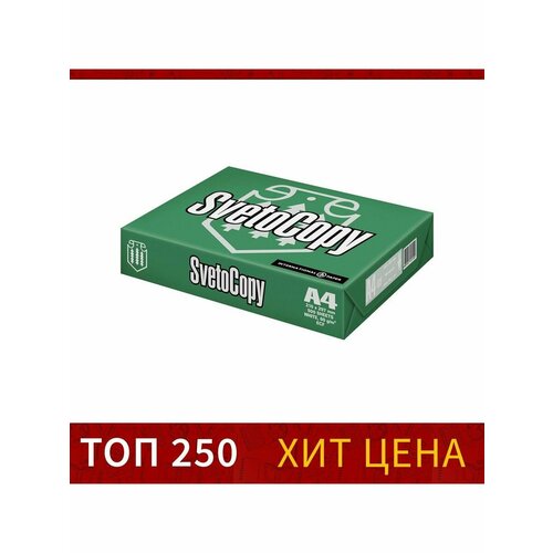 Бумага А4 500 л Светокопи 916₽