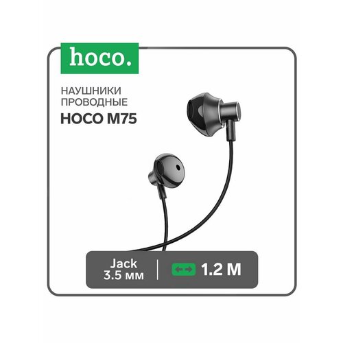 Наушники Hoco M75 проводные вкладыши микрофон 46700₽