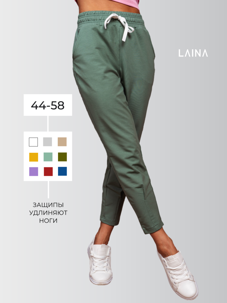 Брюки женские LAINA 734