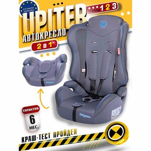 Baby Care Детское автомобильное кресло Upiter(без вкладыша) гр I/II/III, 9-36кг, (1-12лет), серый/синий