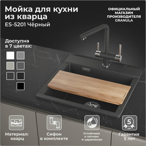 Мойка для кухни Granula ES-5201, чёрный, кварцевая, раковина для кухни мойка для кухни granula 3601 черный подстольная кварцевая раковина для кухни