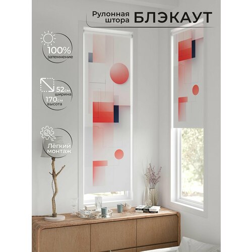 Рулонные шторы AT HOME Стеррио Ширина 52 см Высота 170 см.