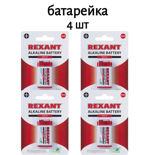 Алкалиновая батарейка 6LR61 («Крона») 9 V 4 шт. блистер REXANT алкалиновая батарейка 6lr61 крона 9 v 1 шт блистер rexant