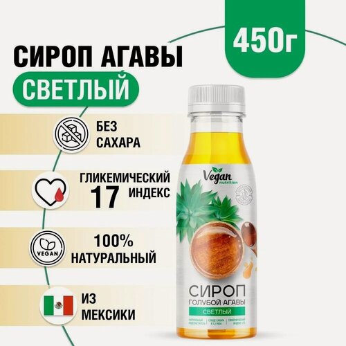 Изображение товара Сироп Агавы светлый, Yappi Food, без сахара, натуральный, для здоровья, для похудения, 450 г