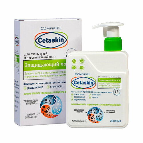 Лосьон защитный Comfipiel Cetaskin 250 мл 718₽