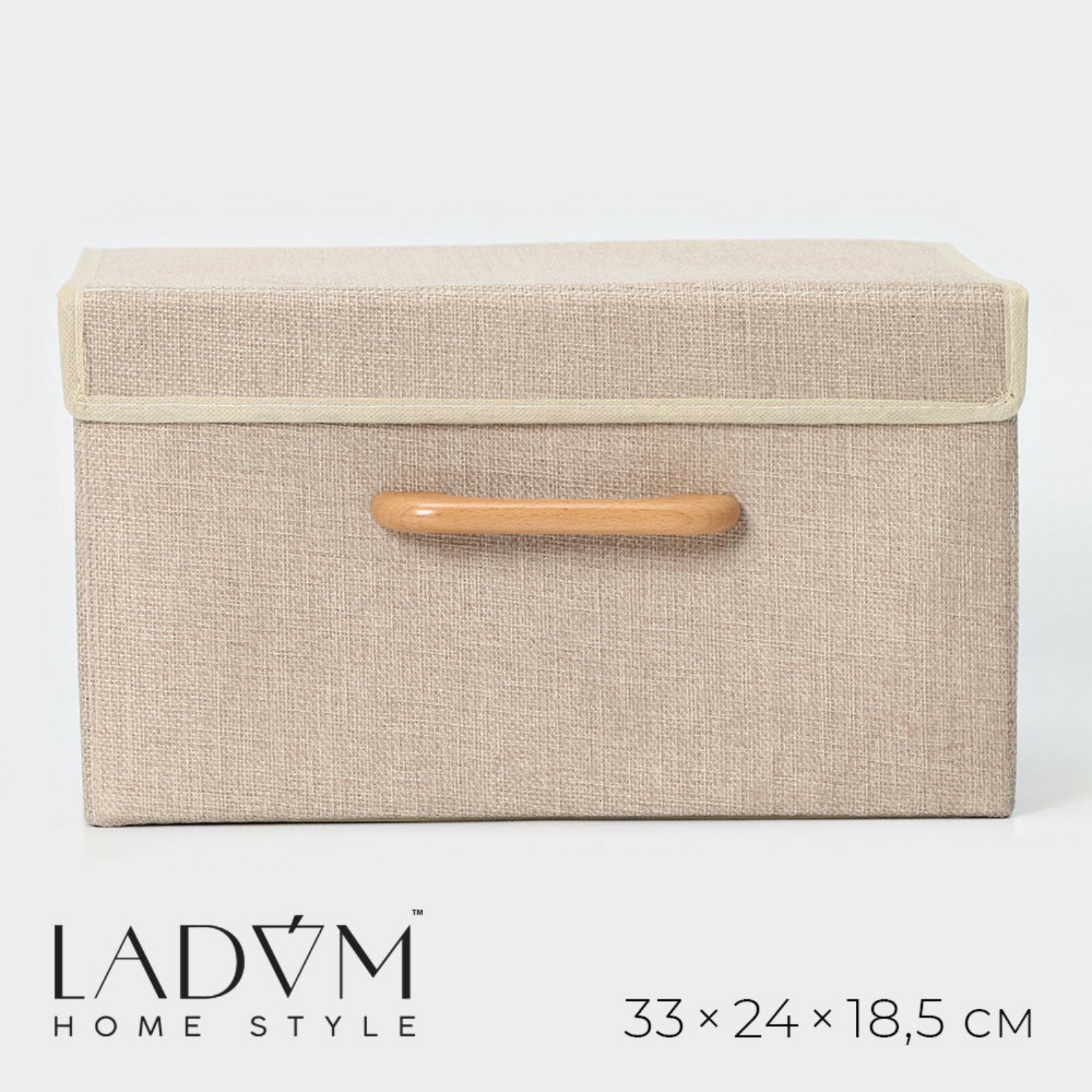 Органайзер для хранения LaDо́m, 33×24×18,5 см, цвет бежевый