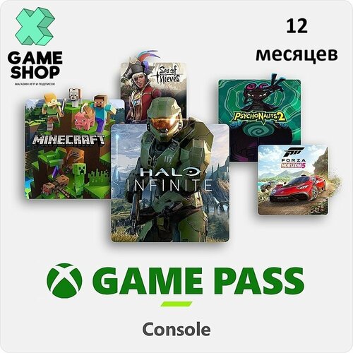 Xbox Game Pass 12 месяцев Console Бразилия 535000₽