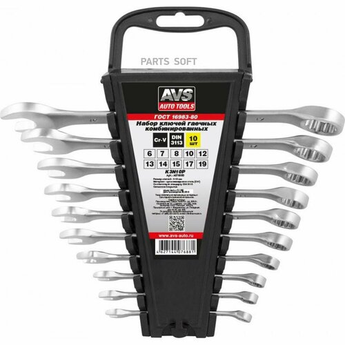 AVS A07688S A07688S_набор ключей гаечных комбинированных на держателе 6-19мм 10 предметов!\