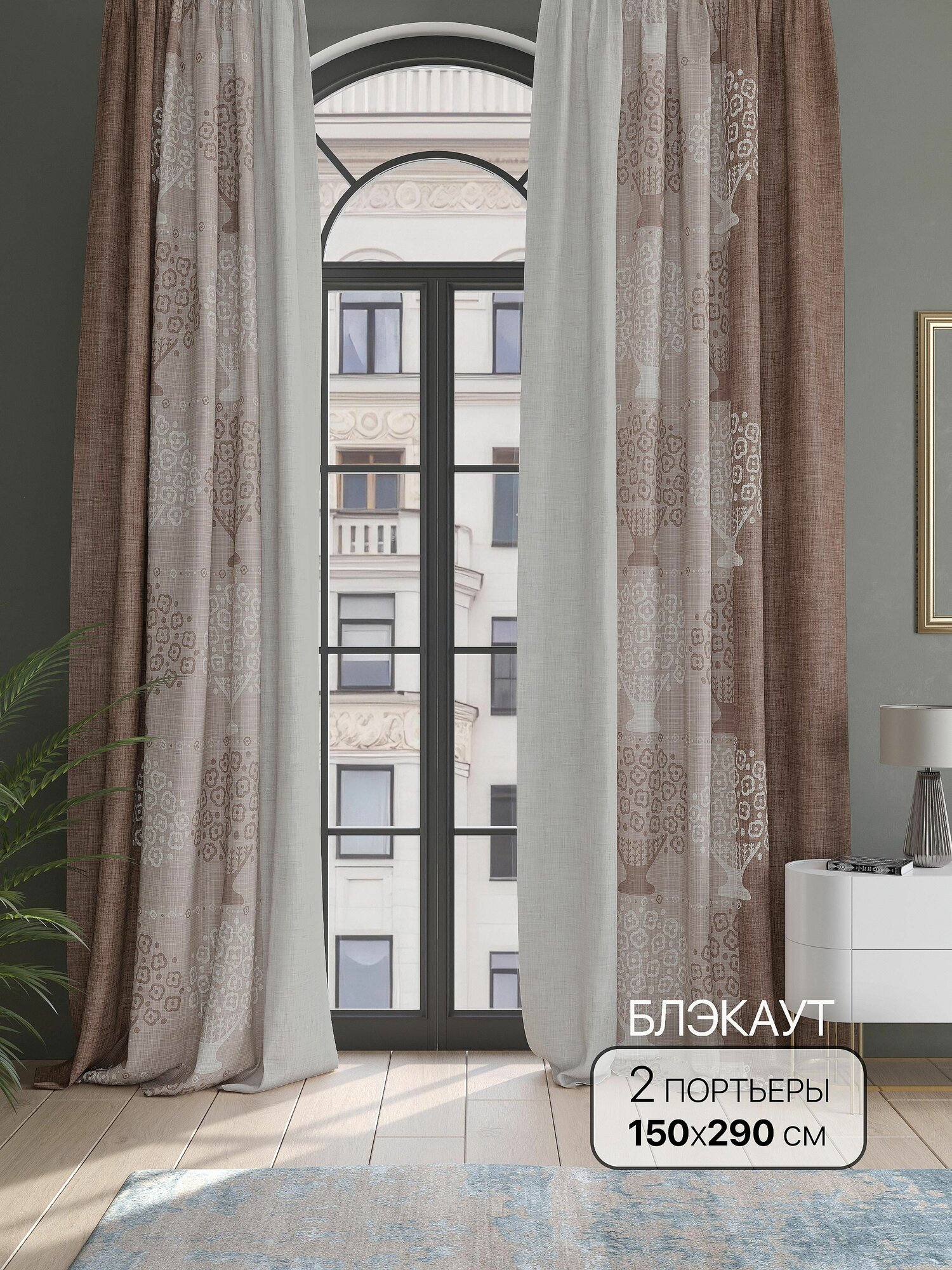 Комплекты штор AT HOME Фенлирт высота 290 см, ширина 150 см, крепление - шторная лента, Бежевый