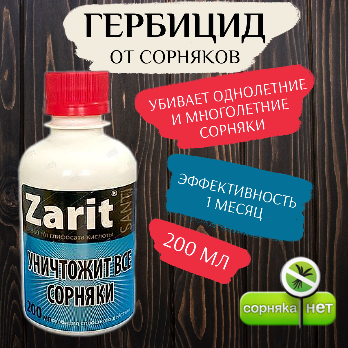 Гербицид Рубит Санти, 1 л - фото №8