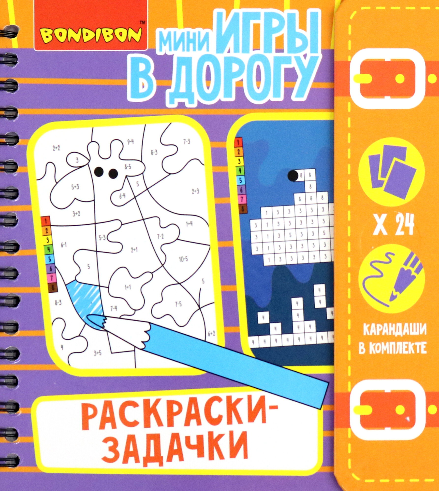 Игры компактная развивающая в дорогу "РАСКРАСКИ-ЗАДАЧКИ" (ВВ4221) - фото №9