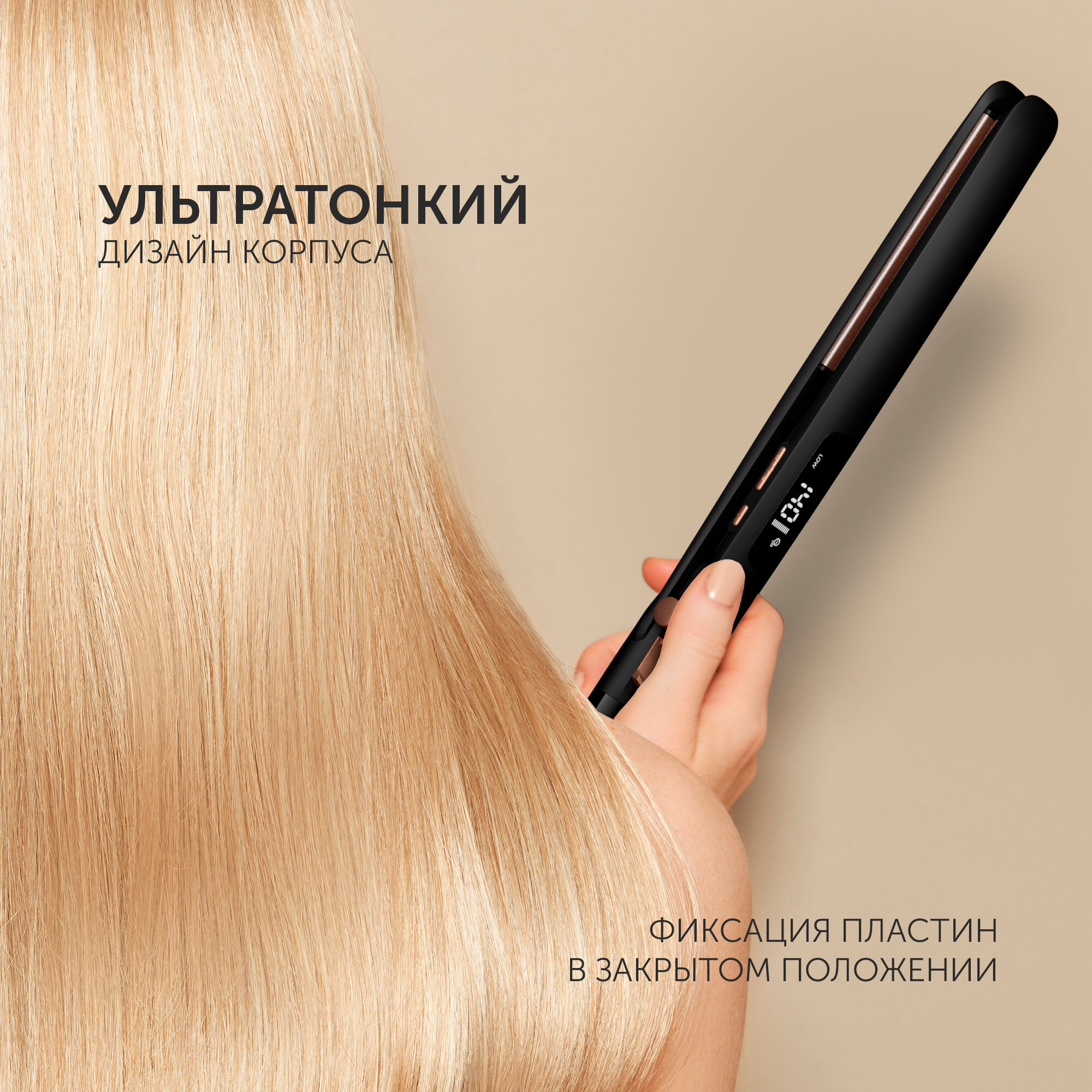 Стайлер PHS 5012KT UltraSlim Digital PRO (POLARIS)