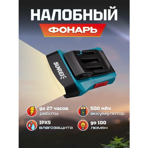 Фонарик налобный аккумуляторный Sunree H100 Sensor Hat Light 100 лм на голову, с сенсором, 500мАч, IPX5, до 27 часов работы без подзарядки (H100) синий