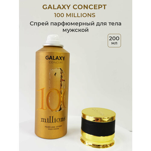 Дезодорант Galaxy Concept Ombra парфюмированный мужской 200мл