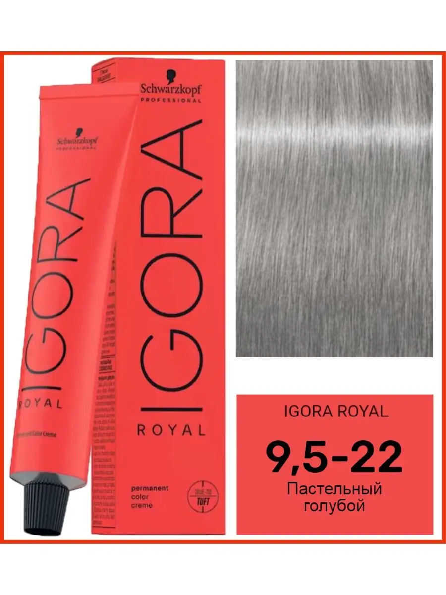 Schwarzkopf Professional Стойкая Крем-Краска для волос Igora Royal, 9,5-22 Пастельный голубой