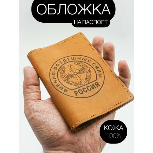 Обложка для паспорта КОЖЬЕ, оранжевый обложка на паспорт ввс игорка