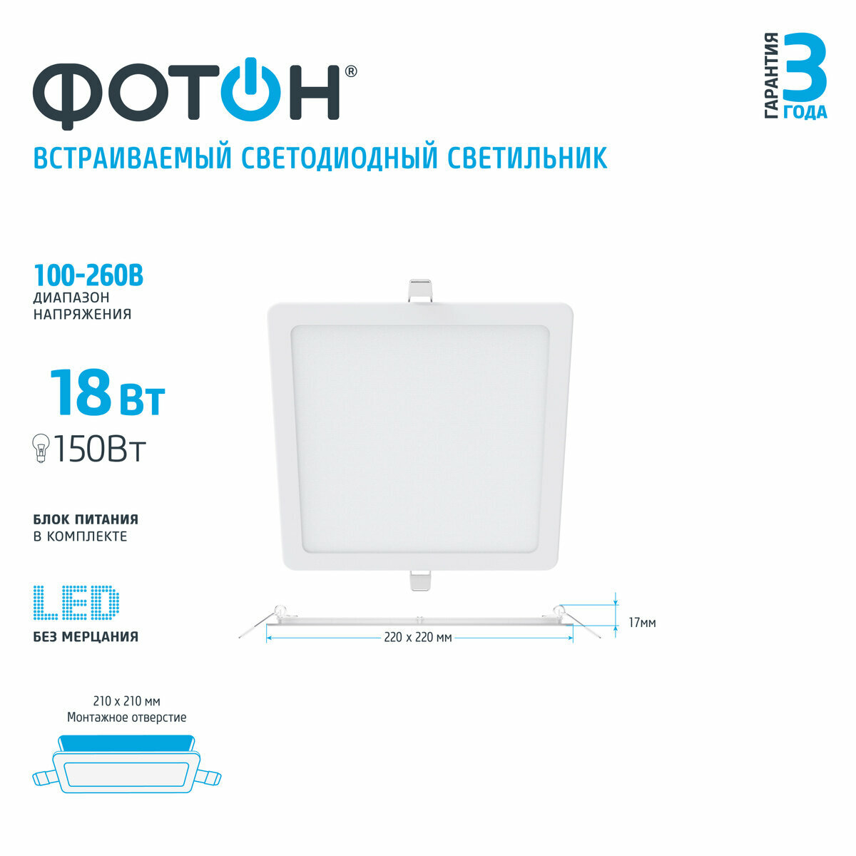 светильник встраиваемый ФОТОН LED 225мм 18Вт 4000К белый - фото №13