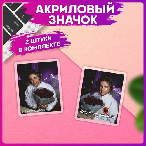 Комплект значков 1-я Наклейка, черный