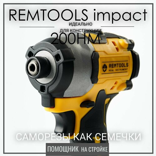 Винтоверт аккумуляторный шуруповерт бесщёточный18 вольт Товар уцененный 7500₽