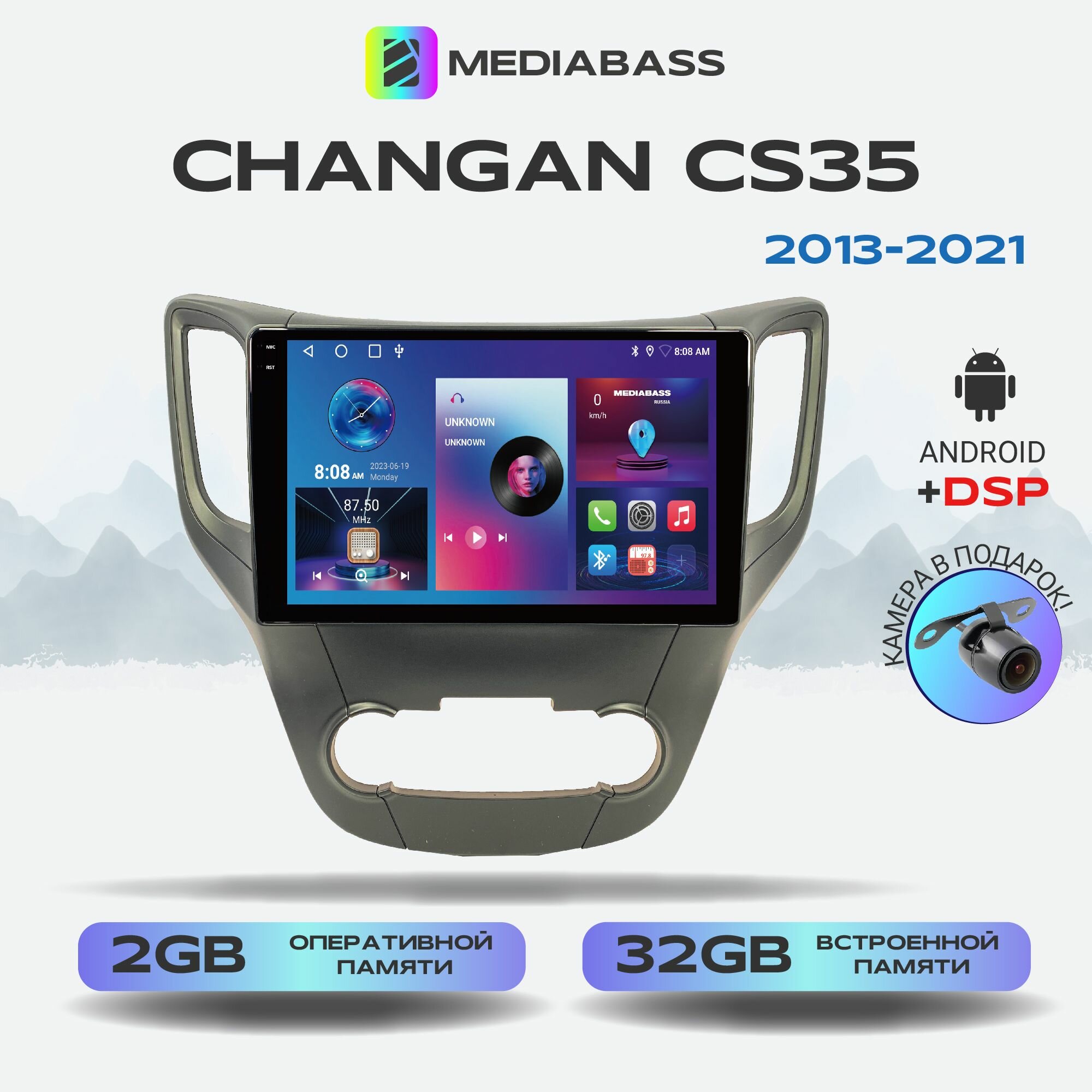 Автомагнитола Mediabass PRO Changan CS35 2013-2021, 2/32ГБ, Android 12 / Чанган CS35, 4-ядерный процессор, QLED экран с разрешением 1280*720, DSP, чип-усилитель YD7388