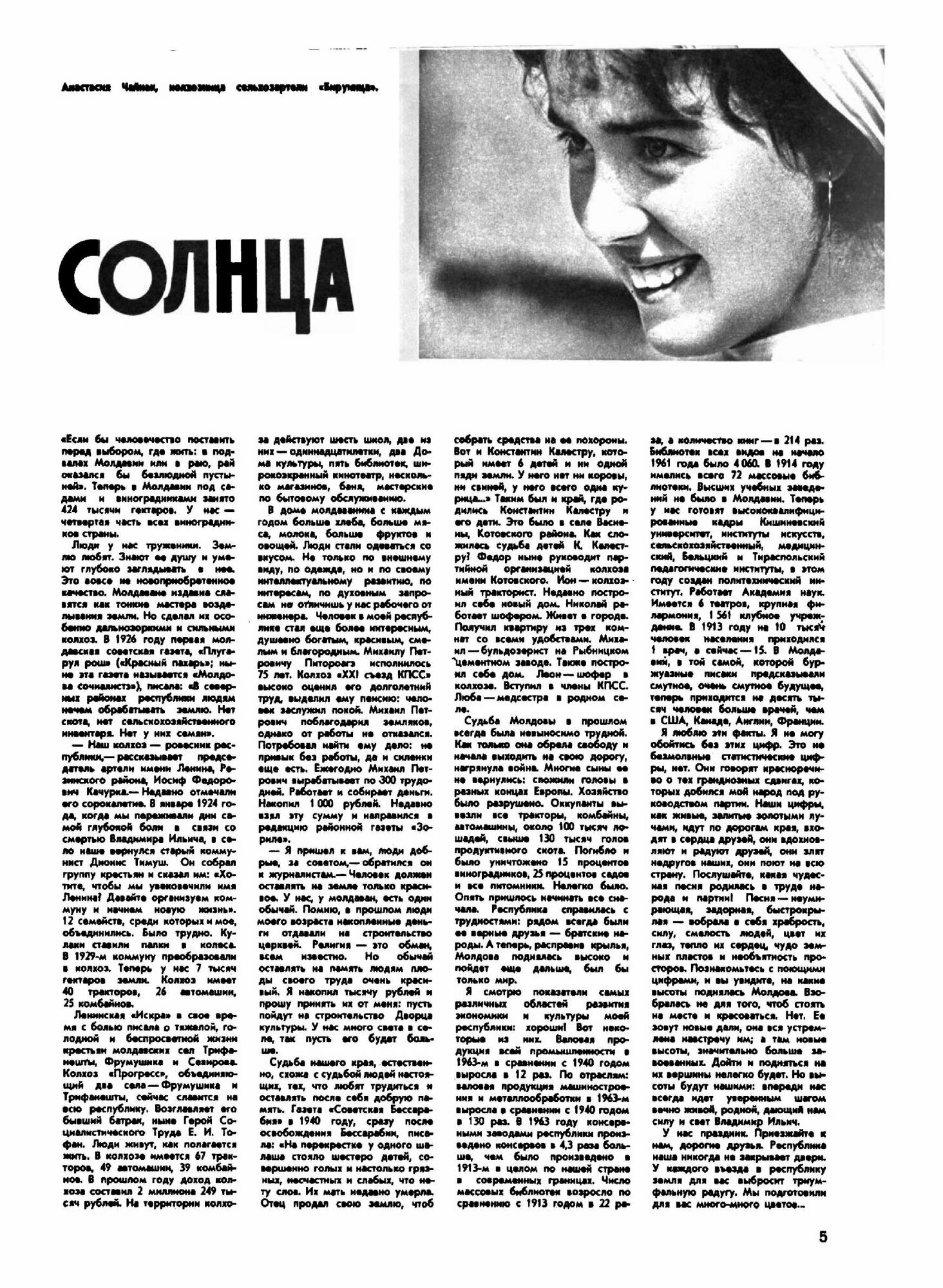 Книга Журнал «Огонек». №42, 1964 - фото №5